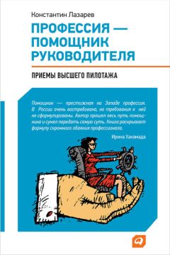 Виктор Беник - Занимательное управление. Алгоритм работы руководителя. Тезисы и советы