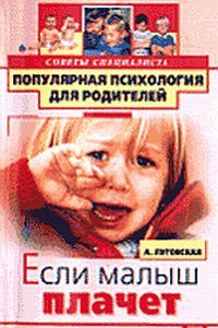 Александр Еренко - Рассказки для маленьких почемутиков