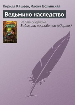 Илона Волынская - Фан-клуб колдовства