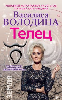 Павел Глоба - Астропрогноз. 2017. Козерог
