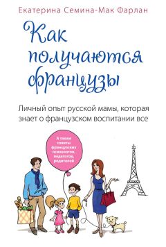 Хаим Гинот - Книга для родителей. Как преодолеть проблемы переходного возраста