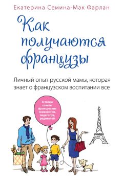 Ричард Гуар - Ваш ребенок может все. Как развить организационные навыки ребенка и раскрыть его потенциал