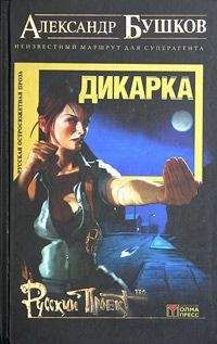 Александр Бушков - Пиранья против воров