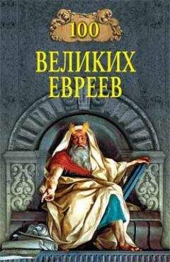 Алексей Шишов - 100 великих полководцев Средневековья