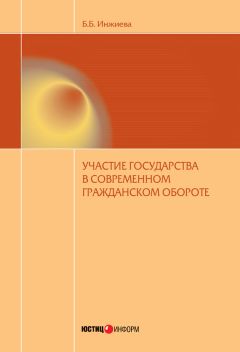 Сергей Капитонов - Юридический парадокс государства