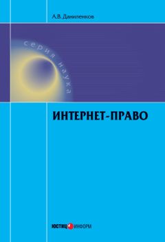 Борис Кривонос - Американское право. Советы адвоката