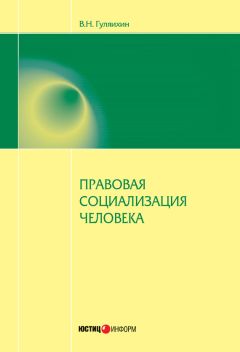 Алексей Жеребцов - Общая теория публично-правовой обязанности