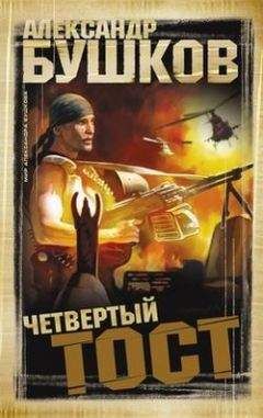 Александр Бушков - Пиранья против воров-2