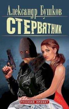 Александр Брукман - Сибирский триллер Том 2