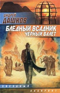 Лео Перуц - Шведский всадник. Парикмахер Тюрлюпэ. Маркиз Де Боливар. Рождение антихриста. Рассказы