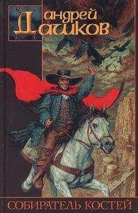 Андрей Дашков - Черный «ровер», я не твой