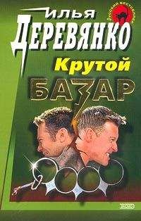 Брюнония Барри - Читающая кружево