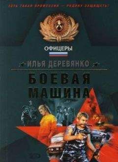 Илья Деревянко - Отбойщик