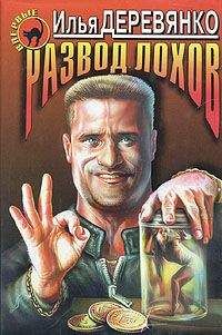 Илья Деревянко - Час дракона