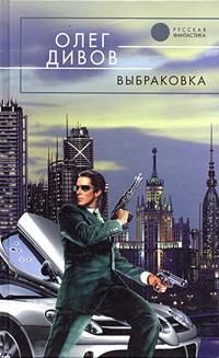 Алексей Щербаков - Интервенция