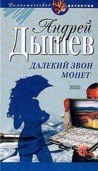 Андрей Дышев - Крымская ракета средней дальности
