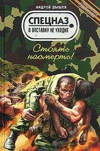 Андрей Дышев - Крымская ракета средней дальности