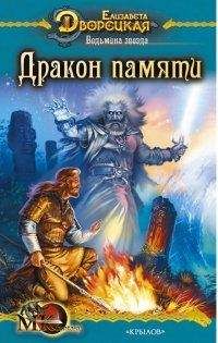 Гай Орловский - Ричард Длинные Руки — эрцпринц