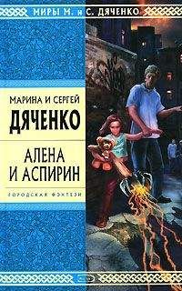 Ольга Пашнина - Оляна. Игры с Артефактами