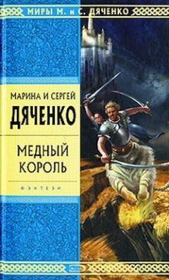 Мэтью Гэбори - Король пепла