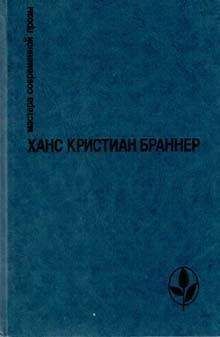 Алексей Семенов - Голые циники