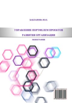 Георгий Щедровицкий - Оргуправленческое мышление: идеология, методология, технология