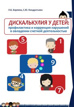 Аделя Вильшанская - Психолого-медико-педагогический консилиум в школе. Взаимодействие специалистов в решении проблем ребенка