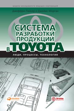 Майкл Джордж - Бережливое производство + шесть сигм в сфере услуг. Как скорость бережливого производства и качество шести сигм помогают совершенствованию бизнеса