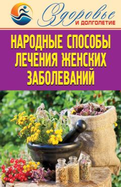 Лариса Кузьмина - Большой лечебник древних знахарей. Миллион народных способов лечения