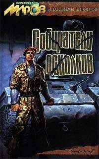 Константин Большаков - Schizophrenia. Мир не такой, каким кажется