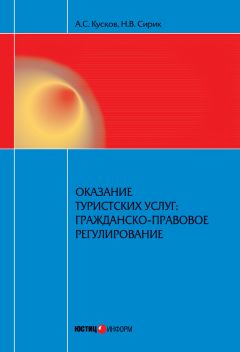 Константин Забоев - Правовые и философские аспекты гражданско-правового договора