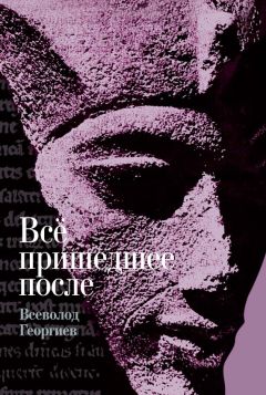 Всеволод Георгиев - Московская живодерня (сборник)