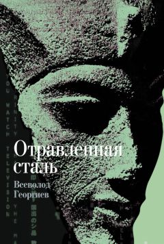 Всеволод Георгиев - Московская живодерня (сборник)