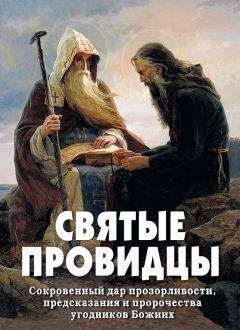 Алексей Фомин - Когда умершие приходят во сне