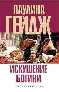 Норман Мейлер - Вечера в древности