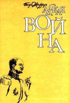 Николай Какурин - Гражданская война. 1918-1921