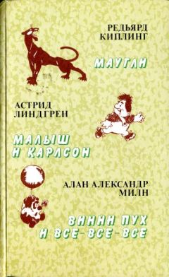 Редьярд Киплинг - Маугли