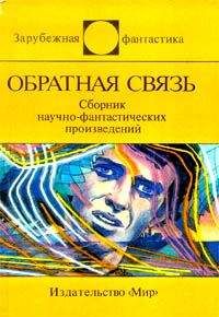 Джон Браннер - «Если», 1995 № 03