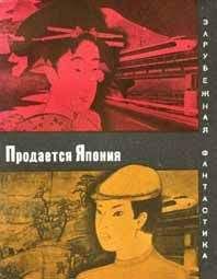 Синити Хоси - Полное взаимопонимание