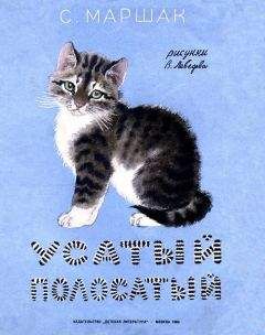 Самуил Маршак - Как рубанок сделал рубанок (иллюстрации В. Лебедева)