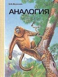 Евгений Кунин - Логика случая. О природе и происхождении биологической эволюции