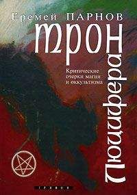 Глеб Благовещенский - Полная история тайных обществ и сект мира