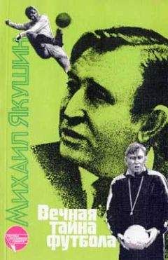 Павел Васильев - Гвардия советского футбола