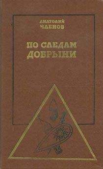 Анатолий Каменев - О том, как и за что воевали наши предкивоинское искусство русских витязей