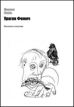 Оскар Уайльд - Пятьдесят оттенков Дориана Грея