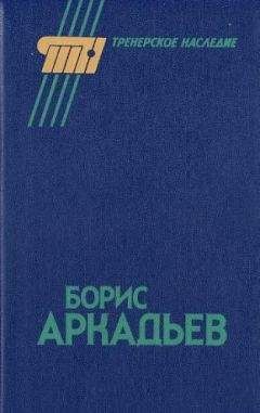 Александр Разумов - Техника и тактика самообороны