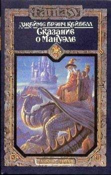 Алек Экзалтер - Коромысло Дьявола