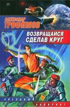 Александр Федоренко - Летописи Миров. Стерегущие Сущее, Становление Хранителей (СИ)