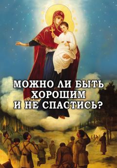 Александр Петров - Путь к отцу (сборник)