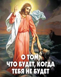 Алексей Фомин - Неслучайные «случайности», или На все воля Божья